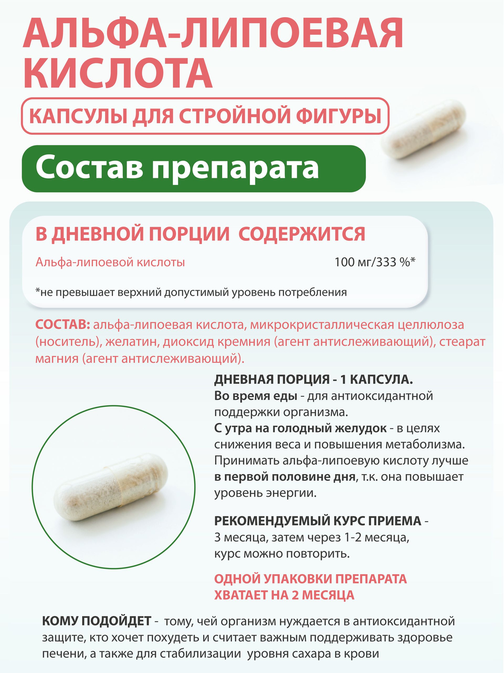 Альфа-липоевая кислота VIABIO 100 мг, капсулы для стройной фигуры и детокса, антиоксидант, 60 капсул