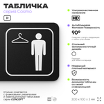 Табличка Мужская раздевалка, для офиса, фитнес-клуба, отеля, 30 х 10 см, черная, Айдентика Технолоджи