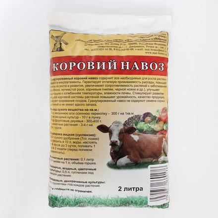 Коровий навоз гранулированный 2л/1кг Знатный Фермер