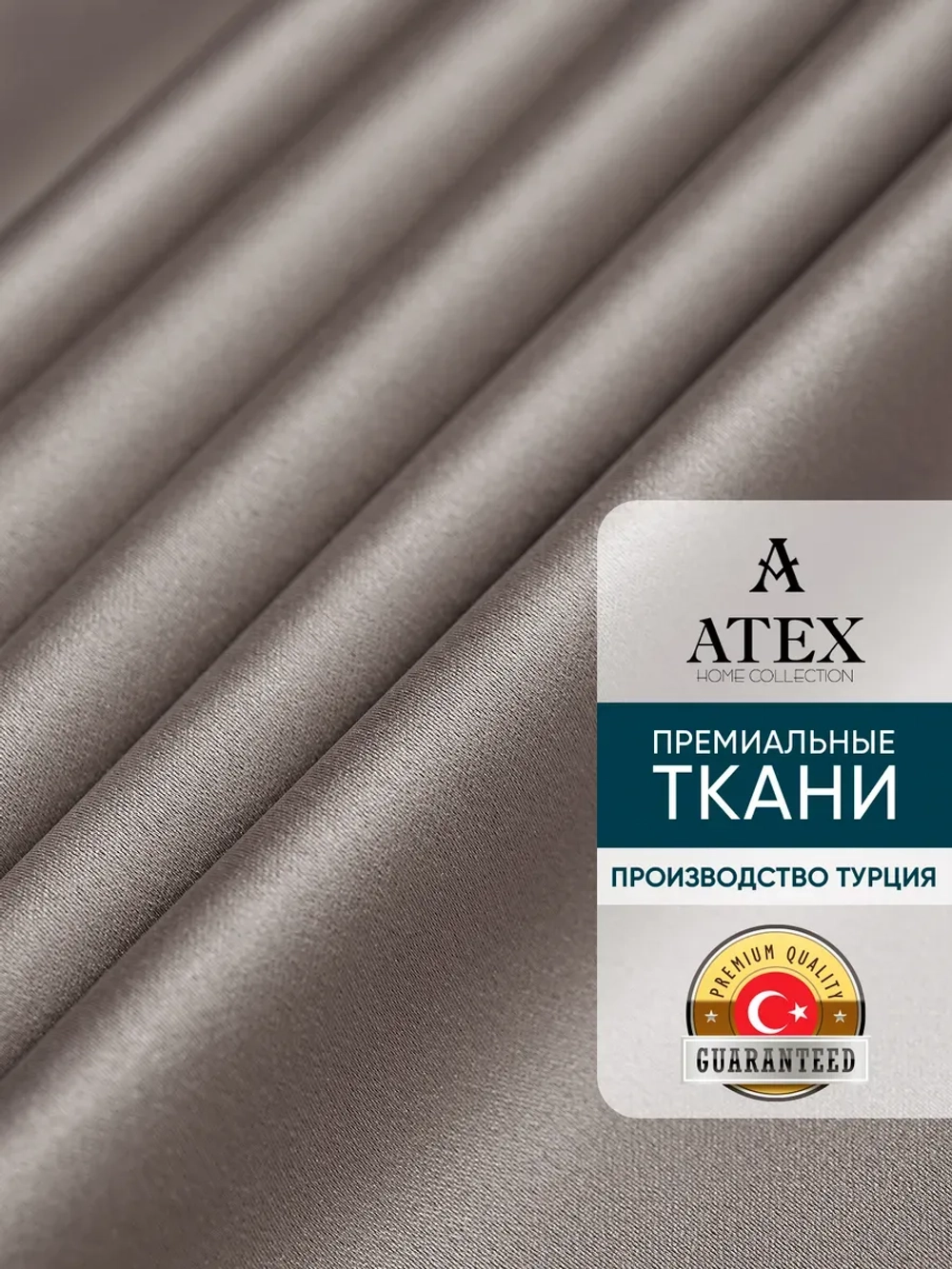 Блэкаут ткань для штор и рукоделия отрез 700*280