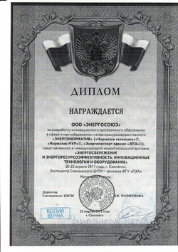 Обновление или продление IT ПО "Норматив-теплосеть", неискл право использ  руб/год, цена от