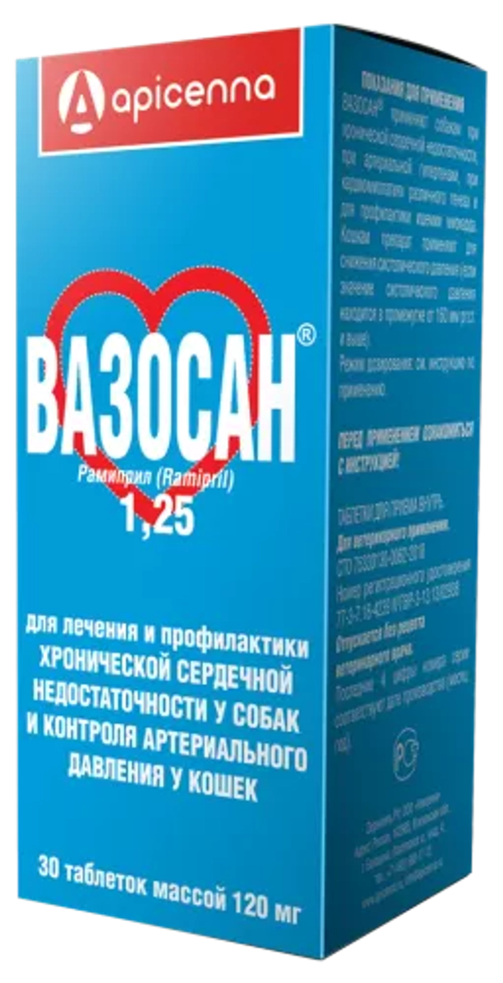ВАЗОСАН 1,25 мг Для лечения и профилактики хронической сердечной недостаточности у кошек (30 таблеток)