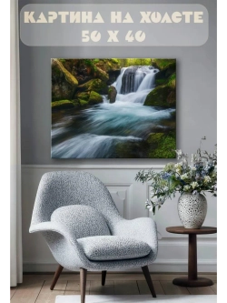Картина на стену 40 X 50 Водопад