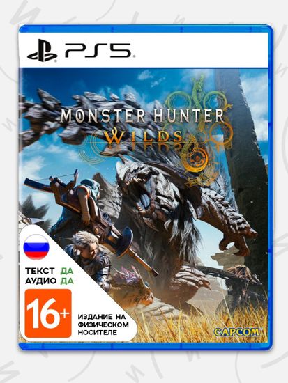 Игра Monster Hunter Wilds (PS5, русская версия)