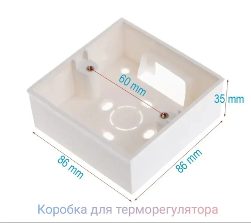 Монтажная коробка (наружная) для терморегулятора, переключателя.