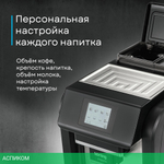 Кофемашина Korting KACM 2009 Presto