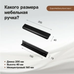 Ручка торцевая 160 черная  8179