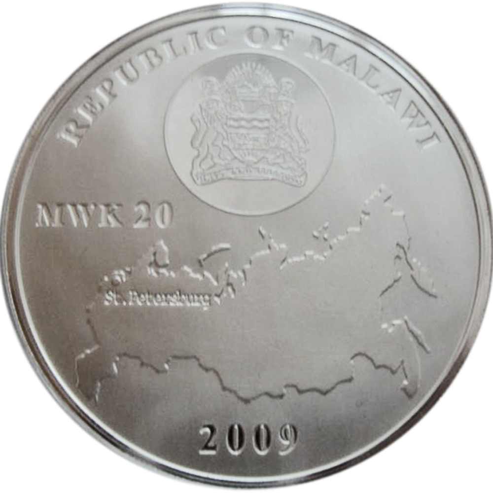 20 квача. Сокровища Санкт-Петербурга - Банковский мост. Малави. 2009 год