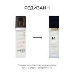 M SIGNATURE WRINKLE FILL UP BB CREAM № 21 SPF37/PA++ BB крем с филлером для зрелой кожи (светлый беж) 44 мл