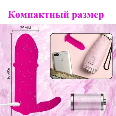 Мини вибратор с управлением со смартфона розовый 9,2 см
