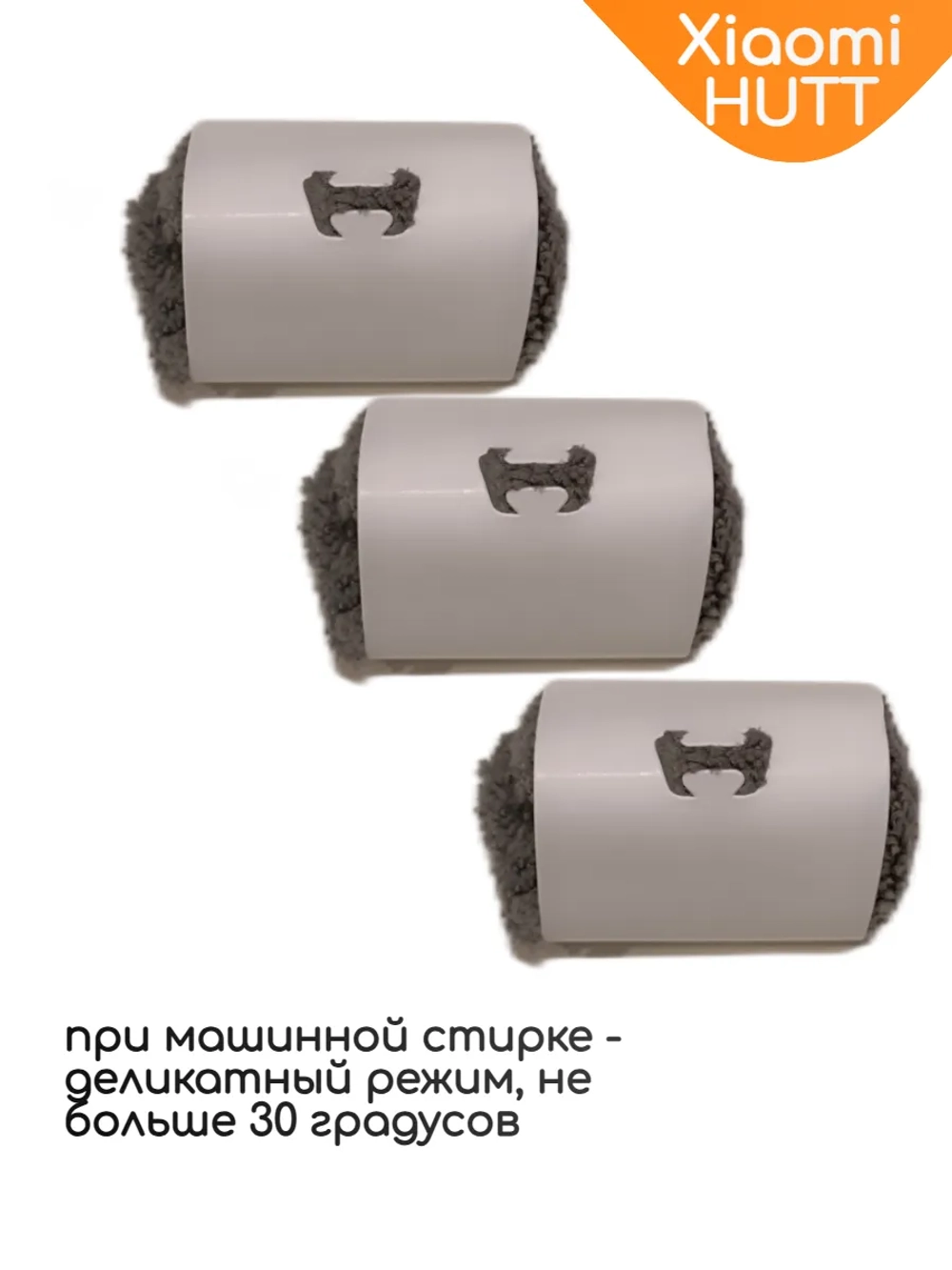 Салфетки для робота мойщика HUTT