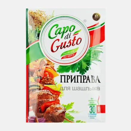 Приправа Capo di Gusto для шашлыка 30г
