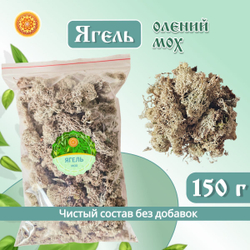 Исландский мох цетрария, 100 г.