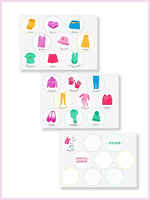 Наклейки для кармашков в детский сад. Для девочек