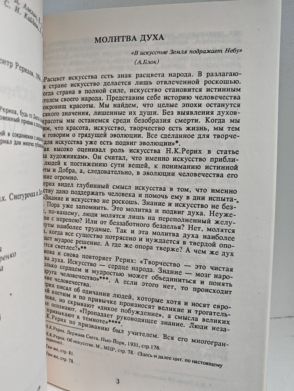 Об искусстве