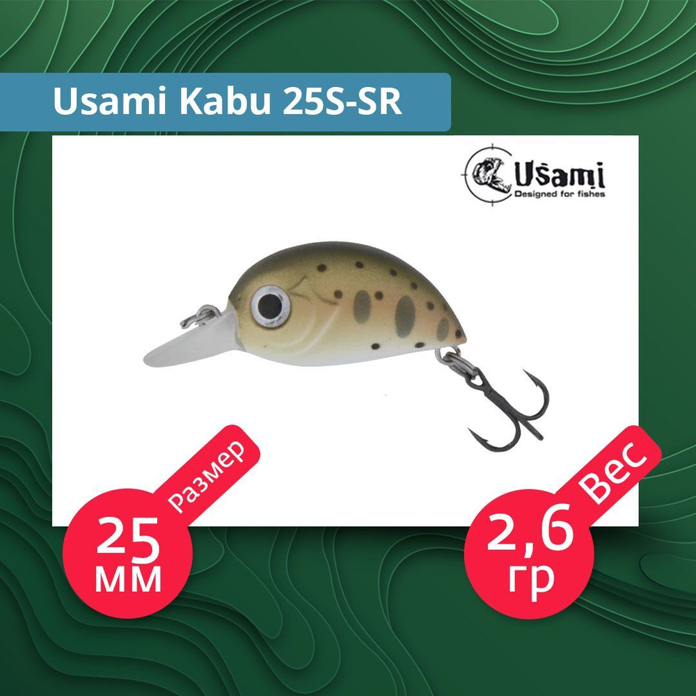 Воблер для рыбалки Usami Kabu