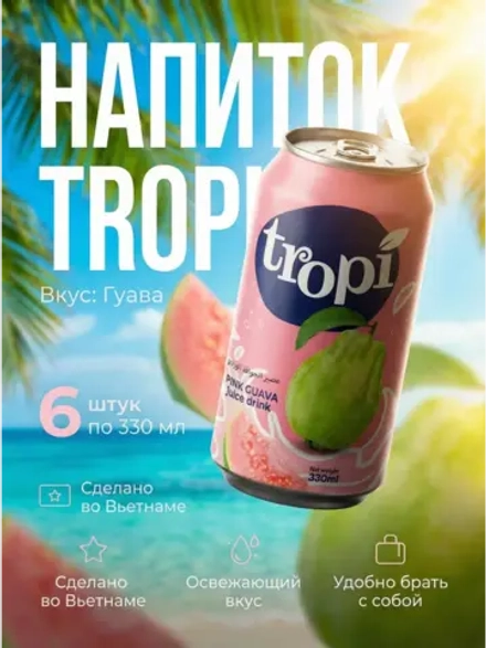 Напиток сокосодержащий "Гуава" 330 мл * 6 шт