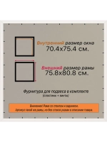 Рамка для постера и фотографий 70x75