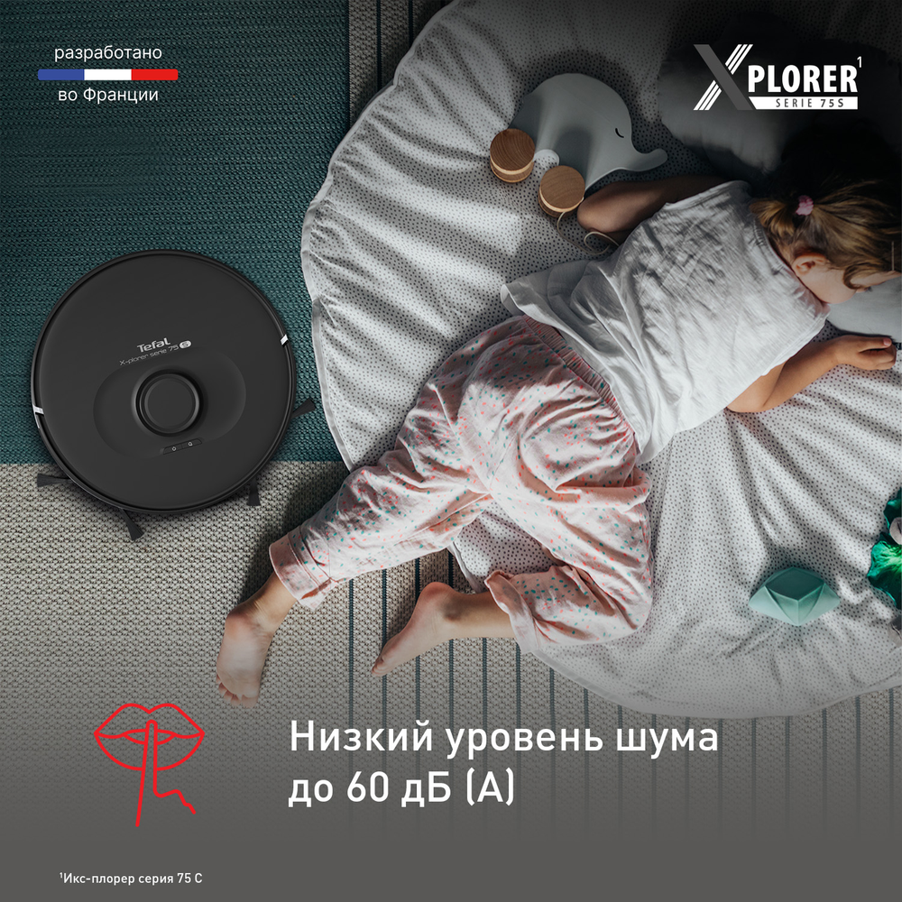 Робот-пылесос Tefal X-plorer Serie 75 S RG8575WH