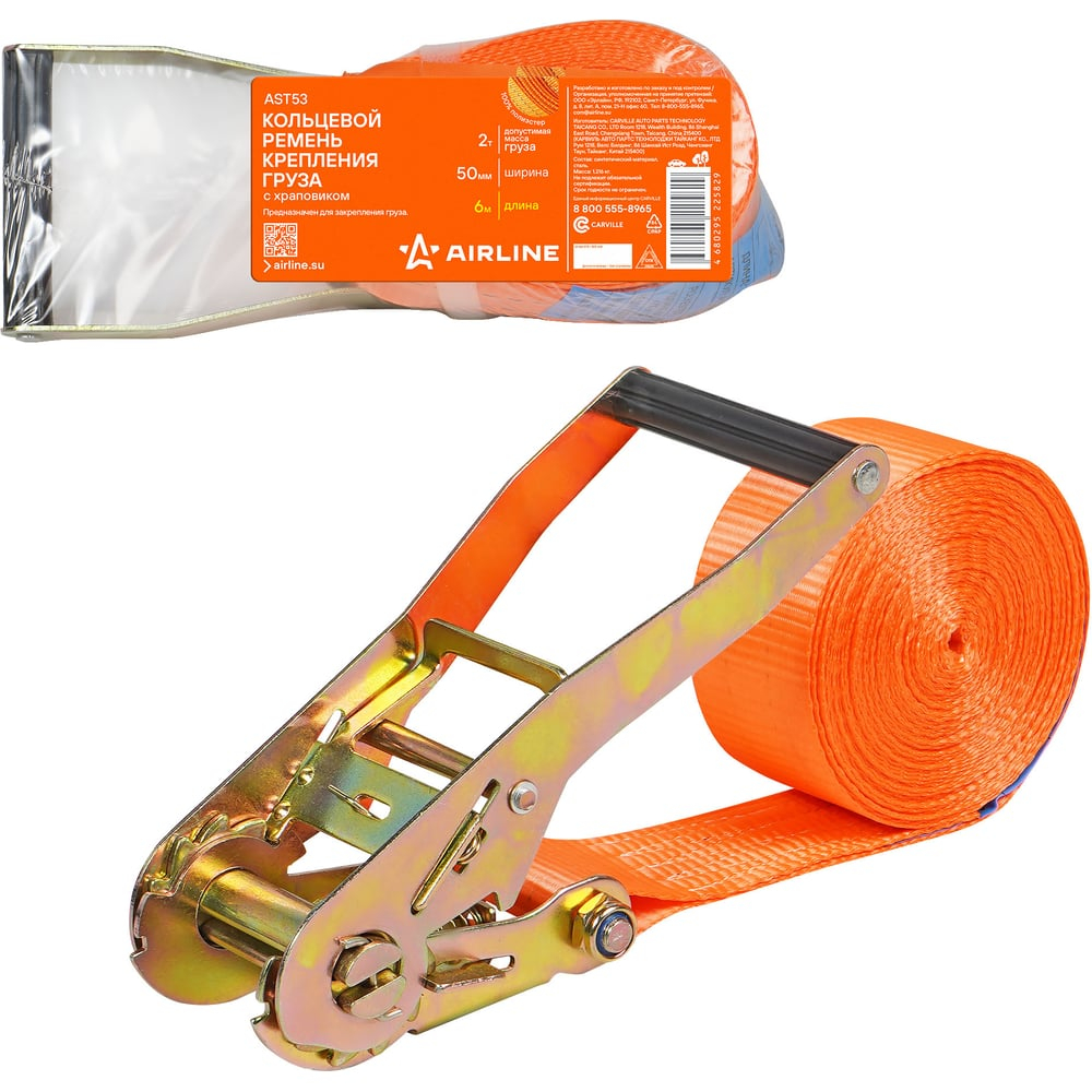 Стяжной ремень кольцевой для крепления груза с храповиком 6 м 2 т AIRLINE AST53