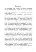 Золотой осел Апулея. Архетип трансформации (PDF)