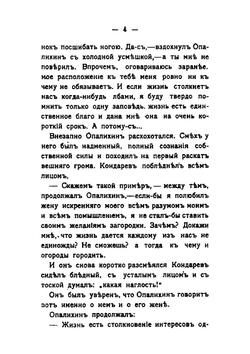 Лучший друг | А. Н. Будищев