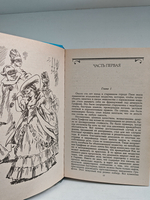 Желтая маска. Женщина в белом