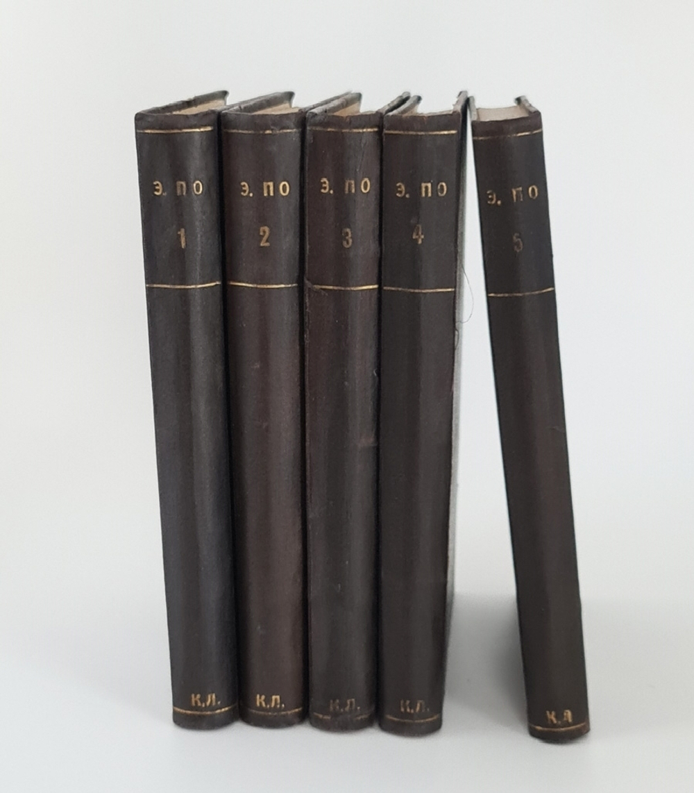 "Собрание сочинений Эдгара По в пяти томах". Эдгар По. 1913г. - антикварное издание