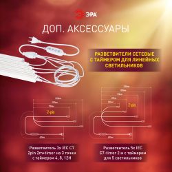 Светильник для растений фитолампа светодиодная линейная ЭРА ФИТО-18W-PFR-GR полного спектра 18 Вт GREEN LINE | Линейные фито светильники
