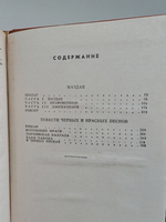 Маздак. Повести черных и красных песков