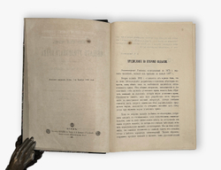 Кистяковский А.Ф. Элементарный учебник общего уголовного права. 1891