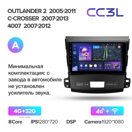 Teyes CC3L 9"для Mitsubishi Outlander 2007-2012