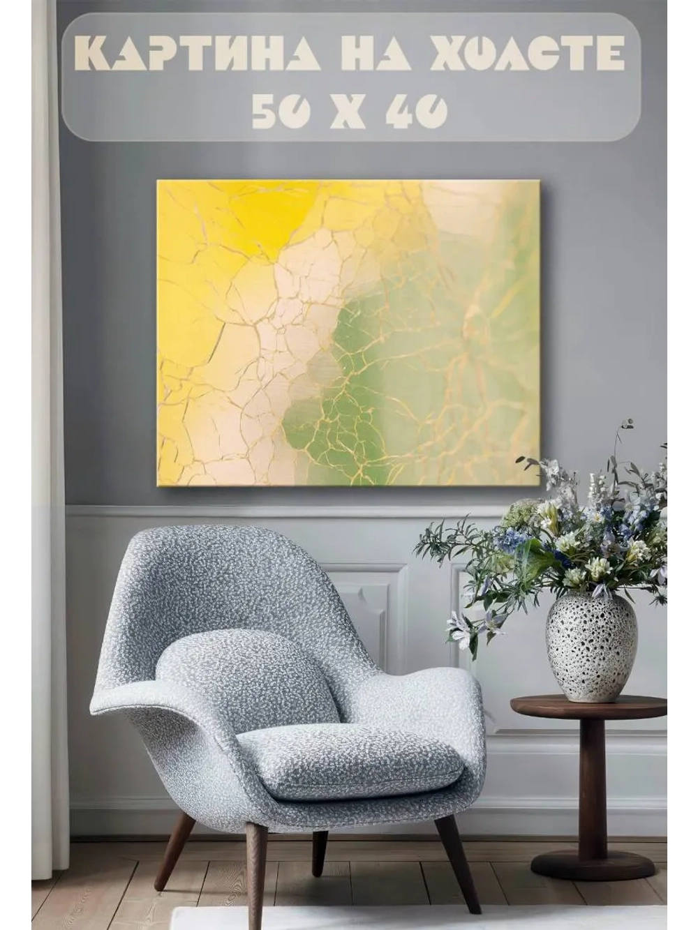 Картина на стену 40 X 50 Абстракция