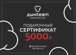 Подарочный сертификат на сумму 5000 р.