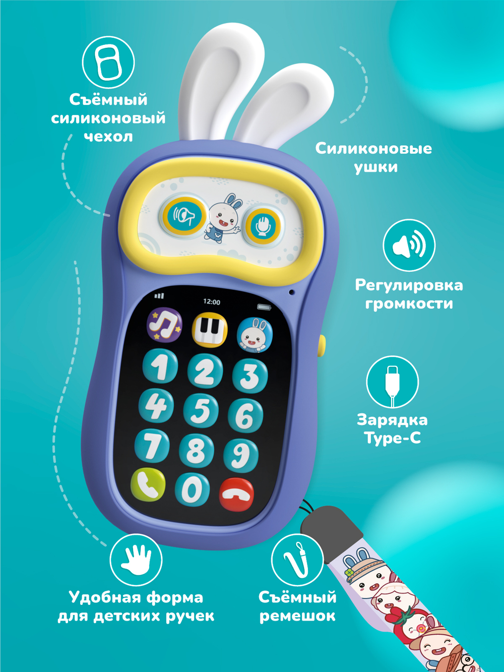 Интерактивная игрушка телефон Ушастик-Лапочка alilo P3