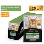 Purina Pro Plan корм консервированный для кошек Nutri Savour Sterilised с курицей пауч 85 гр.