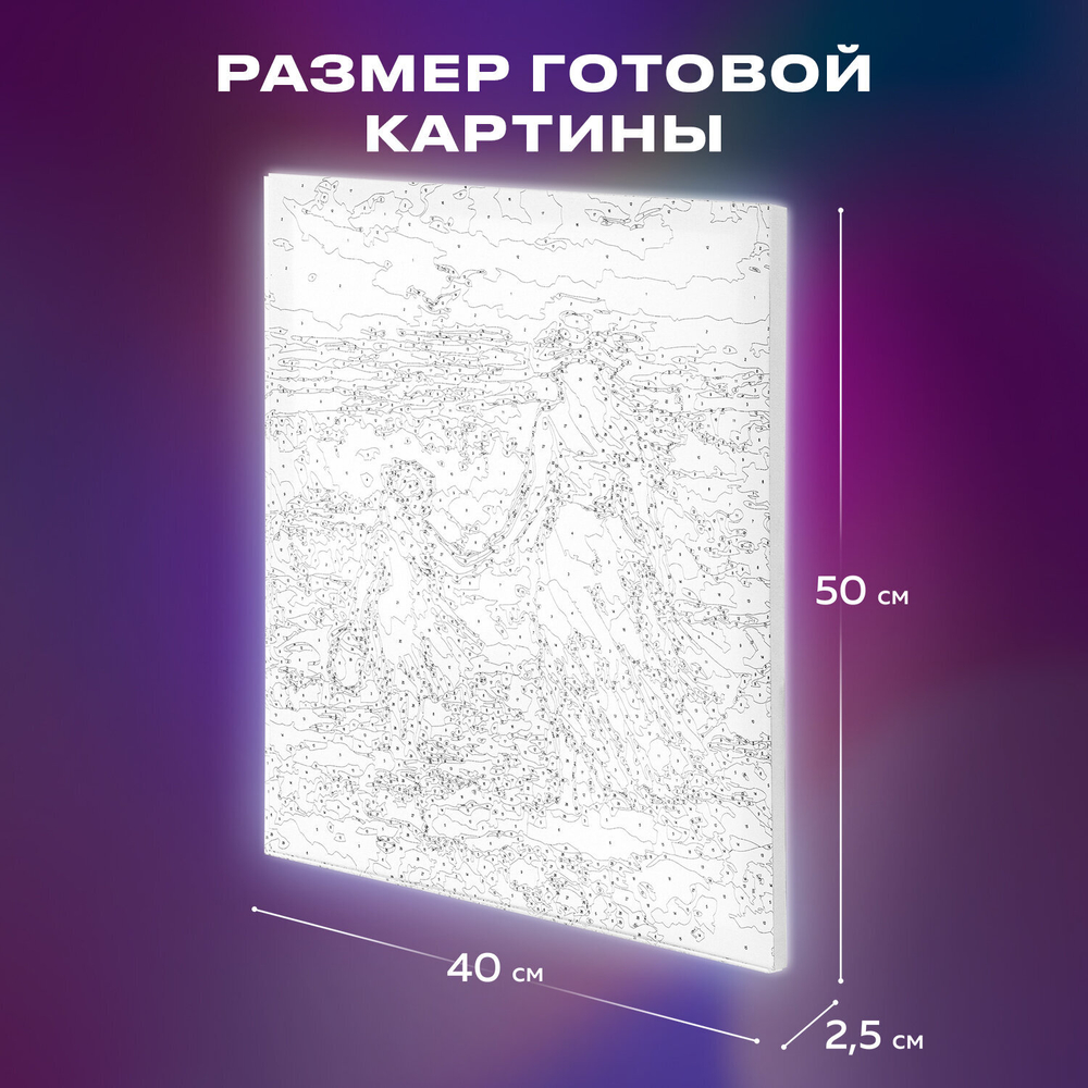 Картина по номерам 40х50 см, ОСТРОВ СОКРОВИЩ "На прогулке с мамой", на подрамнике, акрил, 662909