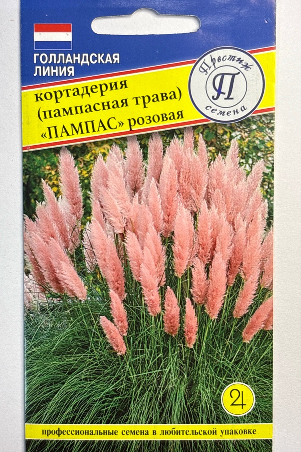 Кортадерия Пампас Розовая 0,05 г СМЦ-738