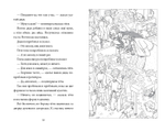 Элла, Пат и второй класс
