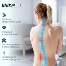 Инверсионный стол UNIX Fit IV-120