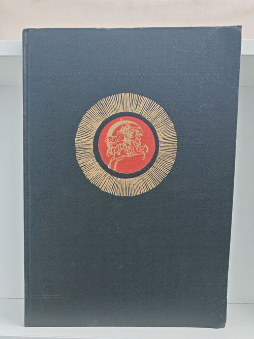 Слово о полку Игореве 1185-1985