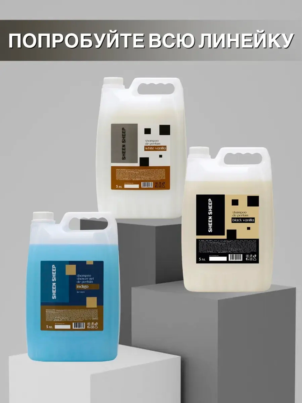 Шампунь для волос и гель для душа 2в1 FOR MEN 5 литров