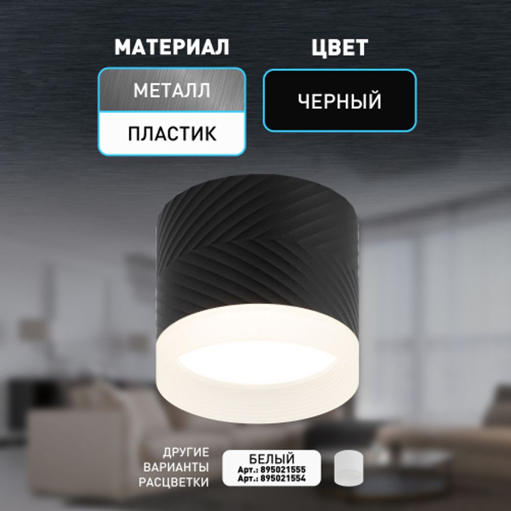 Светильник настенно-потолочный спот ЭРА OL38 BK под GX53 IP20 черный | Накладные светильники