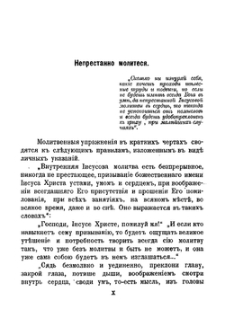 Индийский факиризм или практическая школа упражнений для развития психических способностей | Седир Поль