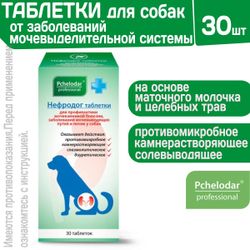 Таблетки для собак для лечения мочекаменной болезни и профилактики почечной недостаточности Нефродог, 30 таблеток с маточным молочком и экстрактами трав