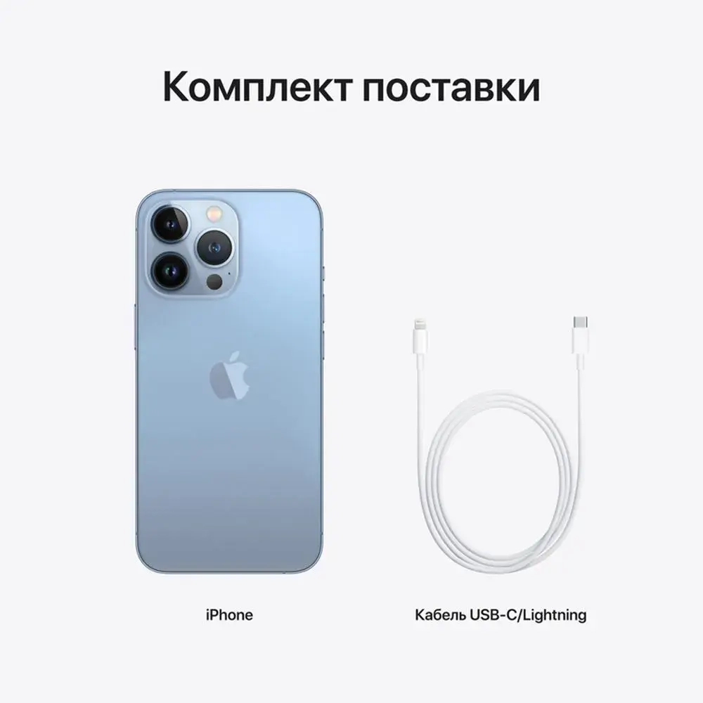 Apple iPhone 13 Pro Max 256Gb (Sierra Blue) (NLMJ3RU/A) (Exchange Packed)