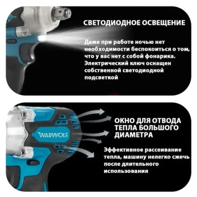 гайковерт аккумуляторный ударный Бесщеточный двигатель Мощный гайковерт 1/2 дюйма 21 в 380N