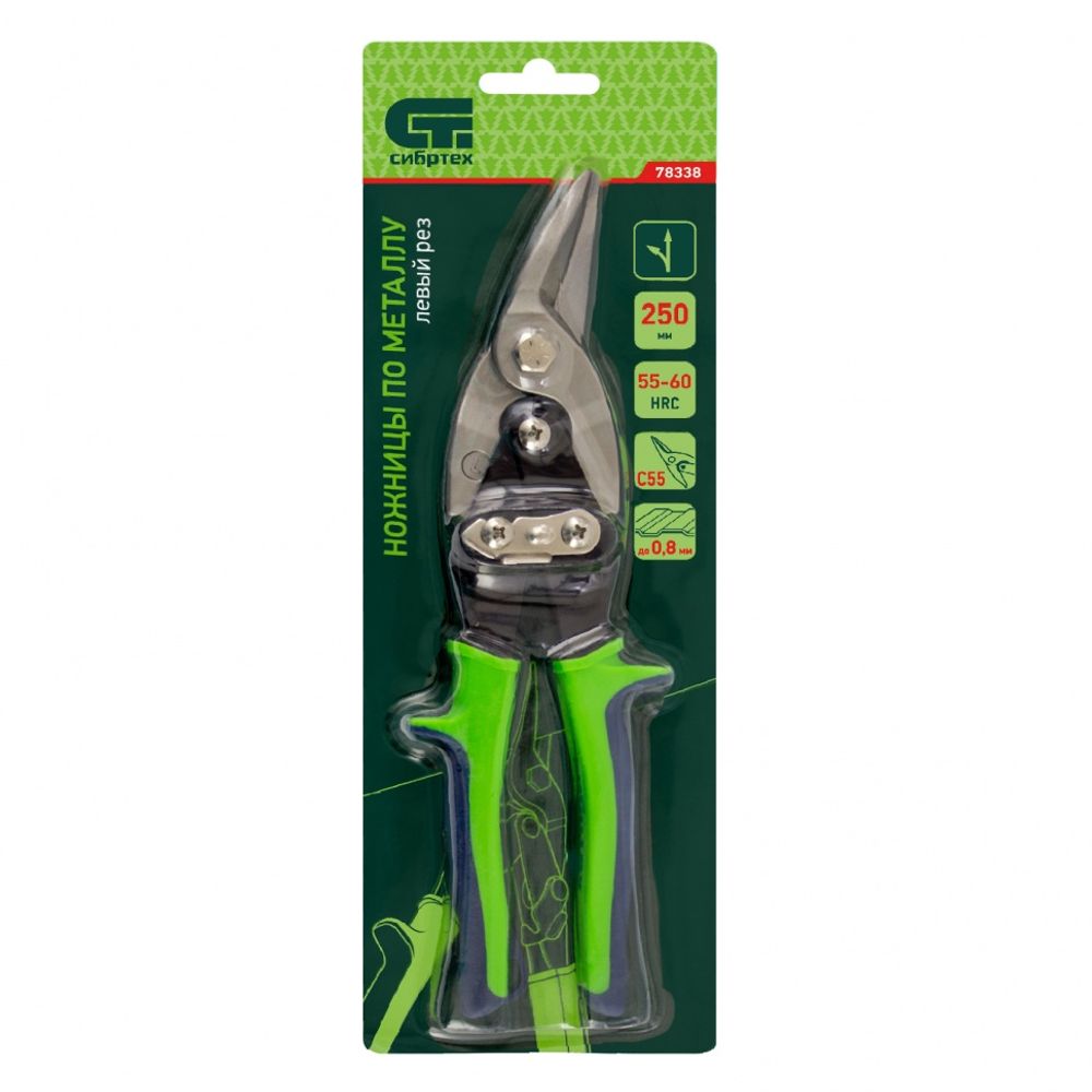 78338 Ножницы по металлу, 250 мм, левый рез, сталь С55, двухкомпонентные рукоятки СИБРТЕХ