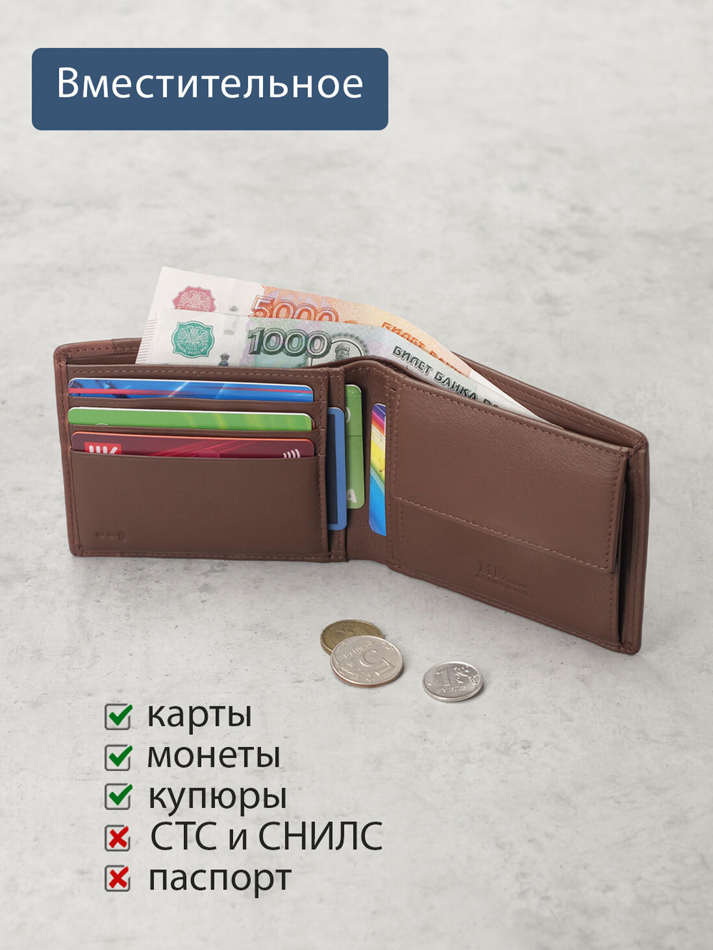 B123160R Cognac - Портмоне с RFID защитой MP