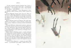 Удивительный волшебник из страны Оз